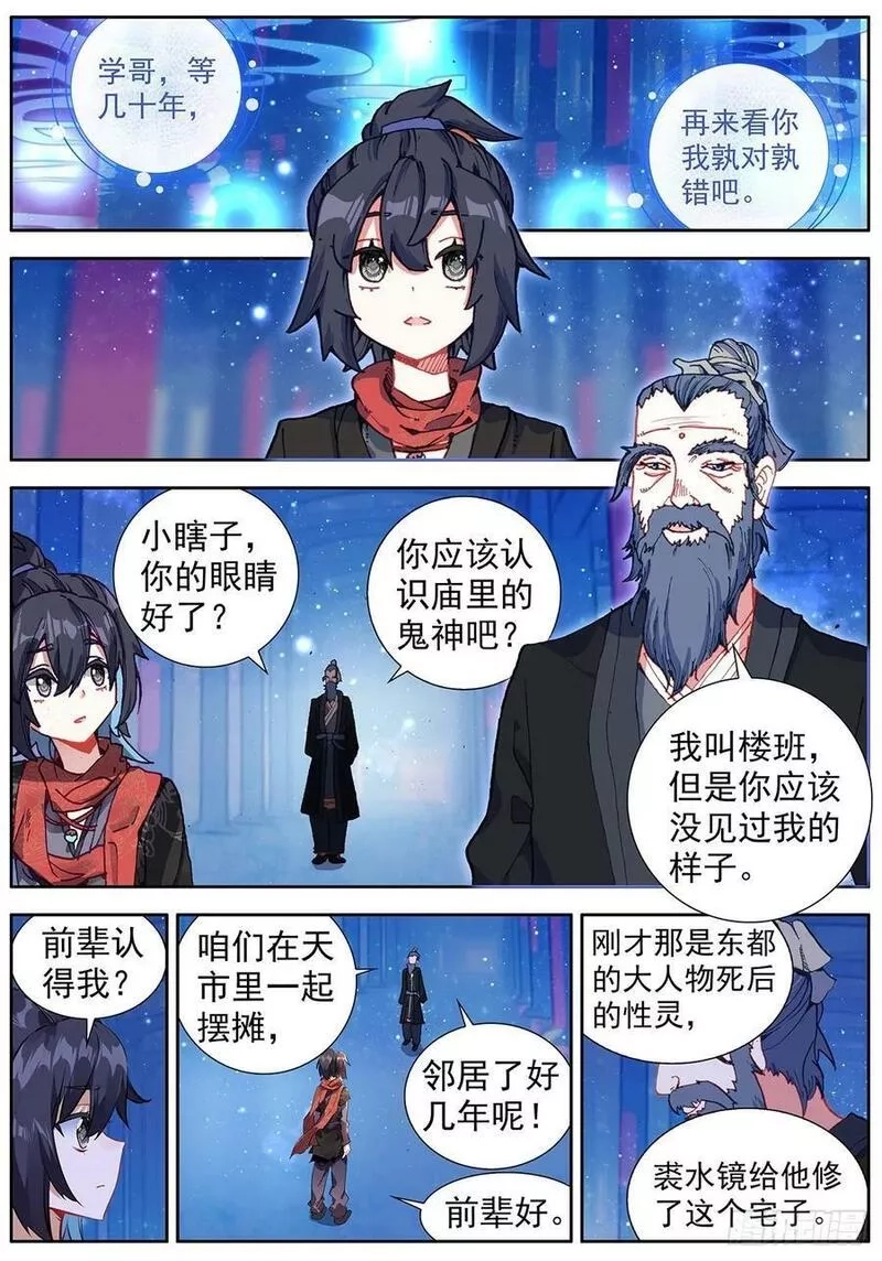临渊行,49 小试牛刀,第10张